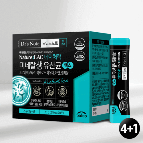 ⭐블프데이 한정특가⭐네이처락 미네랄 생유산균 맥스 4+1박스 5개월분